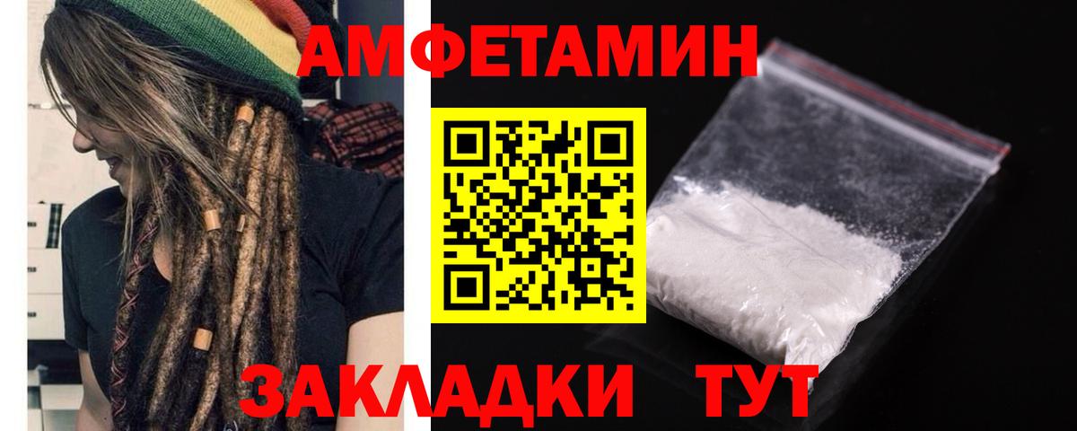 Амфетамин Розовый Нововоронеж