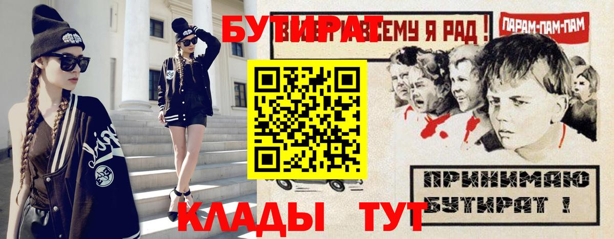 Бутират 99% Нововоронеж