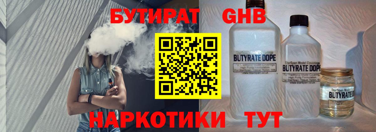 БУТИРАТ оксана  Вход с VPN  Бутират  Нововоронеж 