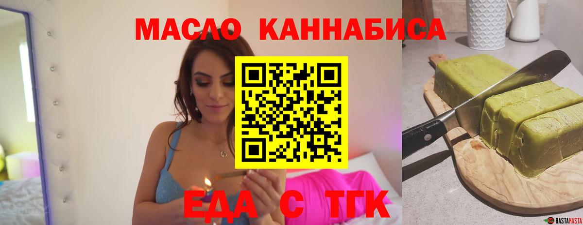 Нововоронеж  Печенье с ТГК марихуана  Вход с VPN 
