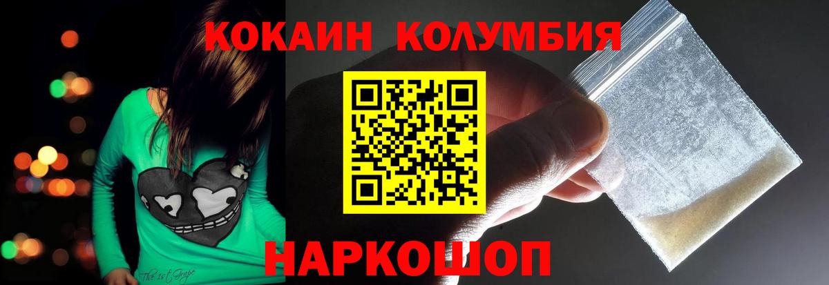 Cocaine Columbia  Вход с VPN  Нововоронеж  COCAIN FishScale 