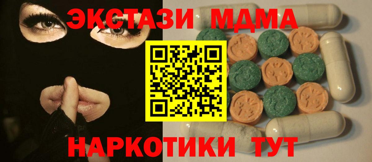 ЭКСТАЗИ  ЭКСТАЗИ ешки  Вход с VPN  Нововоронеж  shop какой сайт  ЭКСТАЗИ 250 мг 