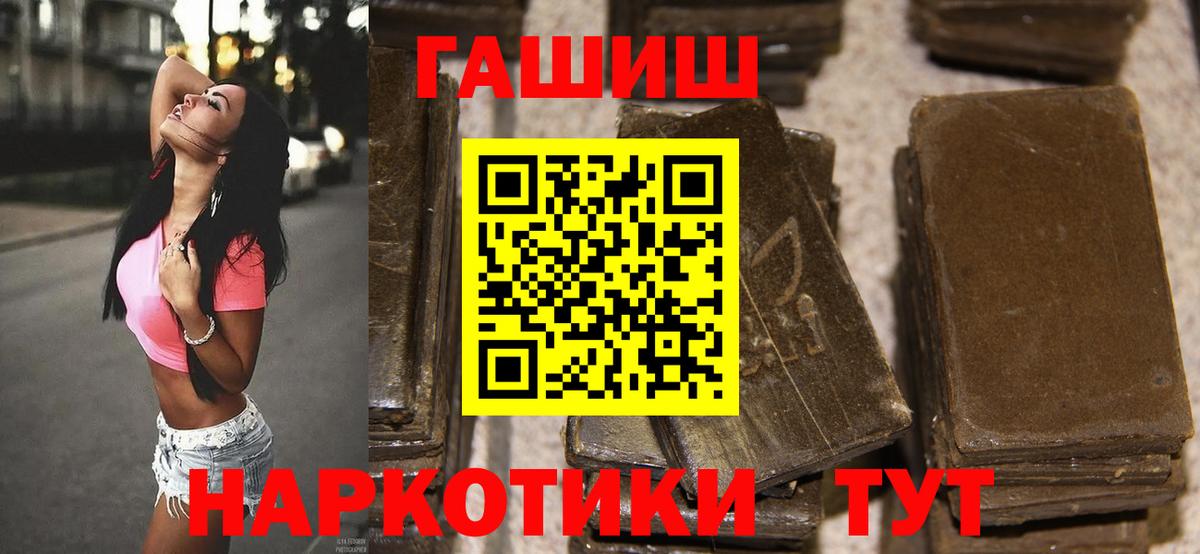 Гашиш  Вход с VPN  Нововоронеж  ГАШ Ice-O-Lator 