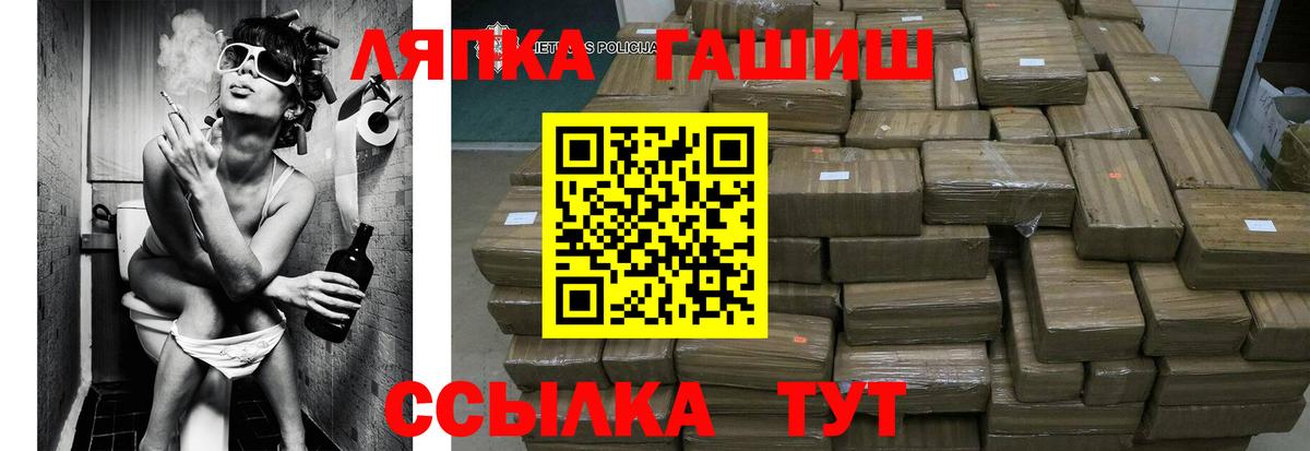 ГАШ hashish Нововоронеж