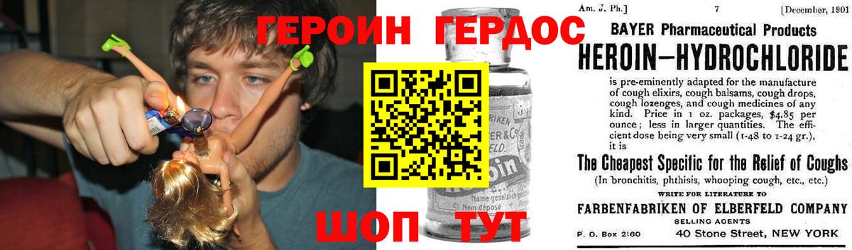 Героин белый  Вход с VPN  Нововоронеж 