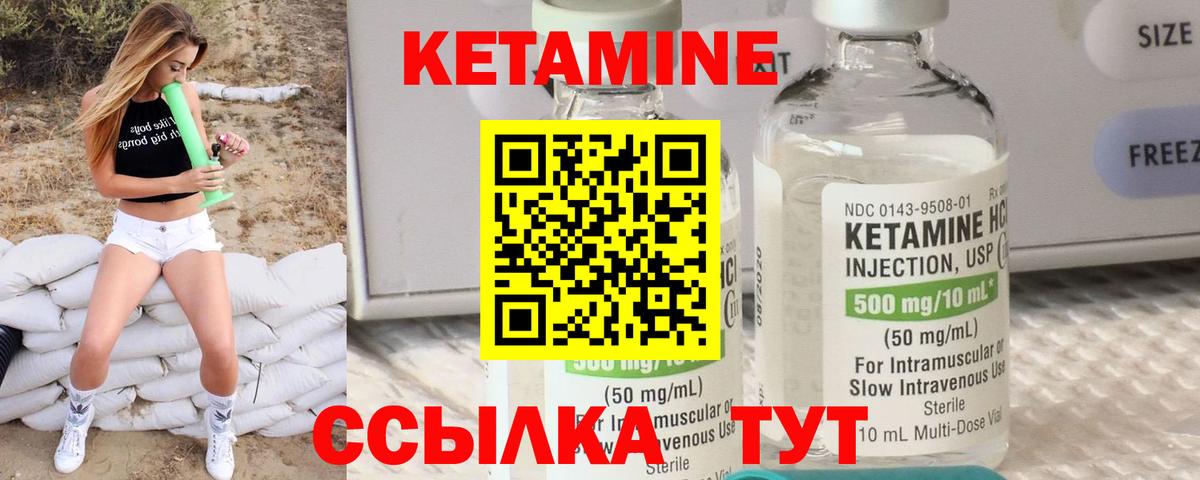 Нововоронеж  КЕТАМИН ketamine  КЕТАМИН VHQ  Вход с VPN 
