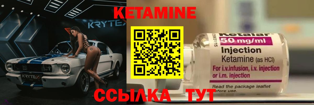 КЕТАМИН VHQ Нововоронеж