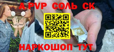 спайс Тверь