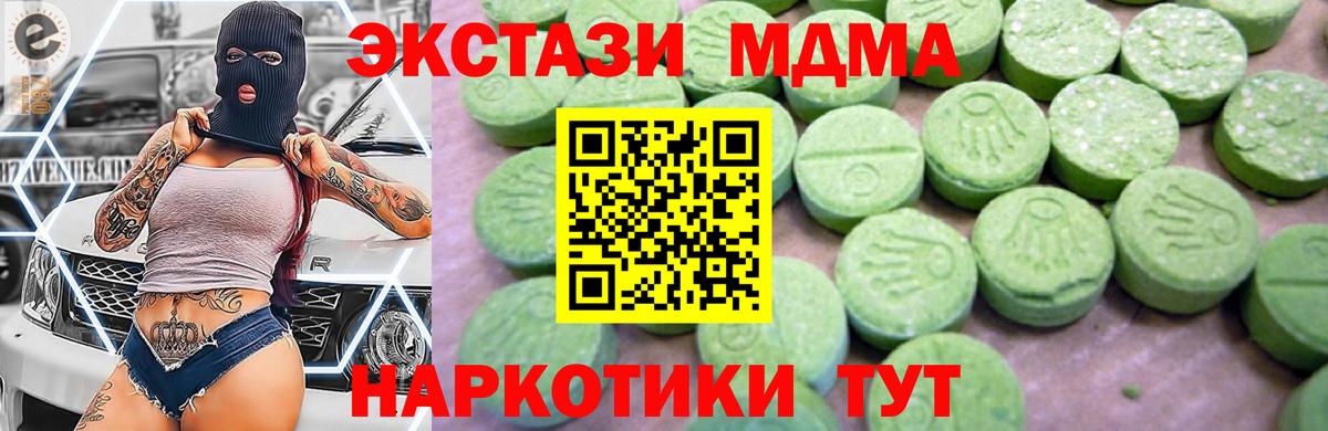 MDMA молли Нововоронеж