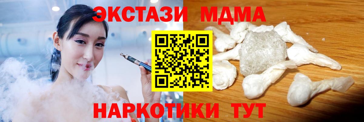 MDMA кристаллы  Вход с VPN  Нововоронеж  MDMA VHQ 