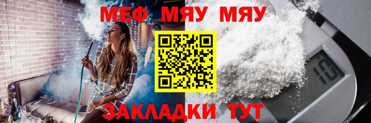 Меф кристаллы Нововоронеж
