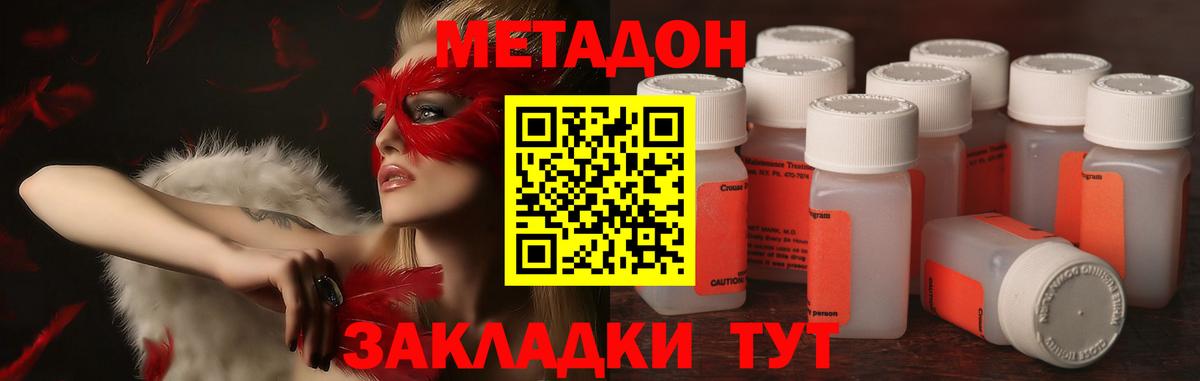 Нововоронеж  Метадон белоснежный  Вход с VPN 