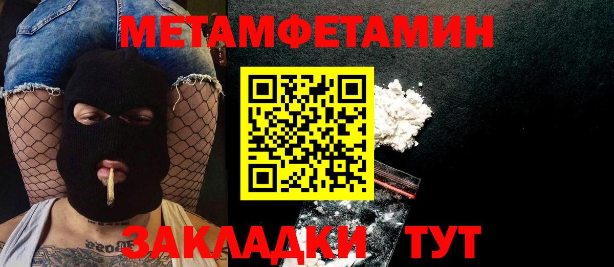 Первитин винт  Метамфетамин  Нововоронеж  Вход с VPN 