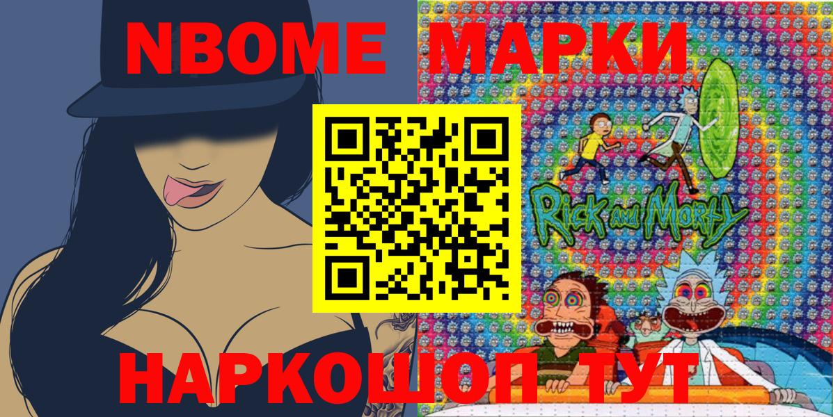 Наркотические марки 1,8мг  Наркотические марки 1,8мг  Вход с VPN  Нововоронеж 