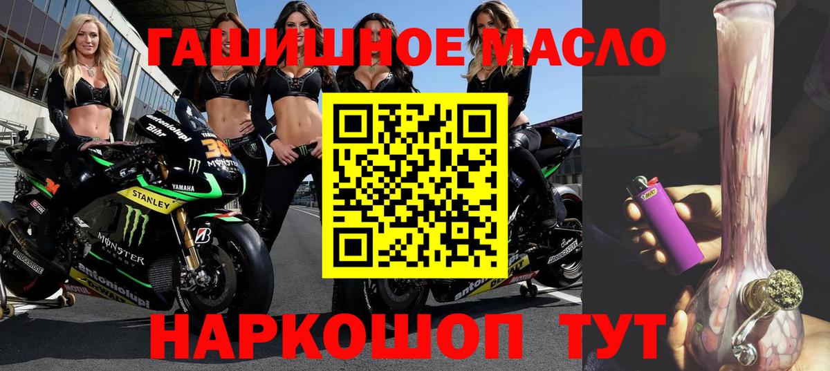 Дистиллят ТГК гашишное масло  Дистиллят ТГК THC oil  Нововоронеж  Вход с VPN 
